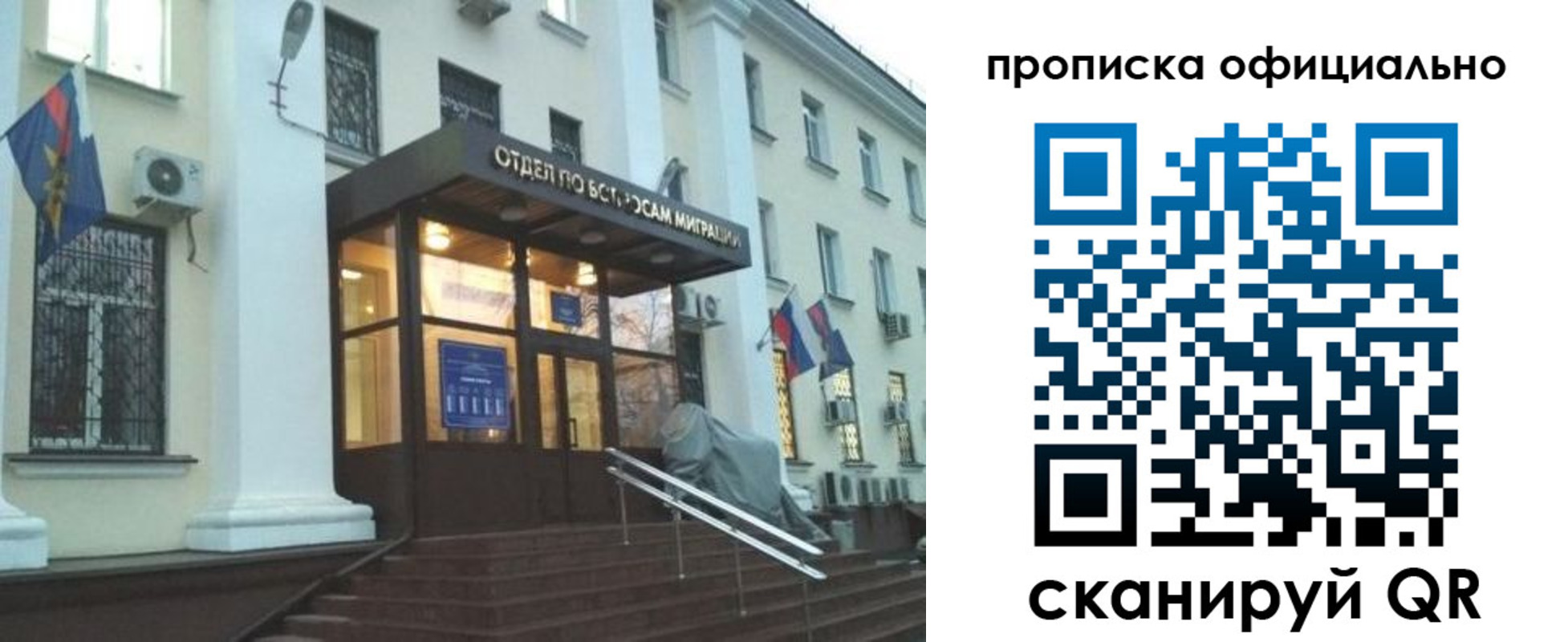 миграционный учет в Смоленске