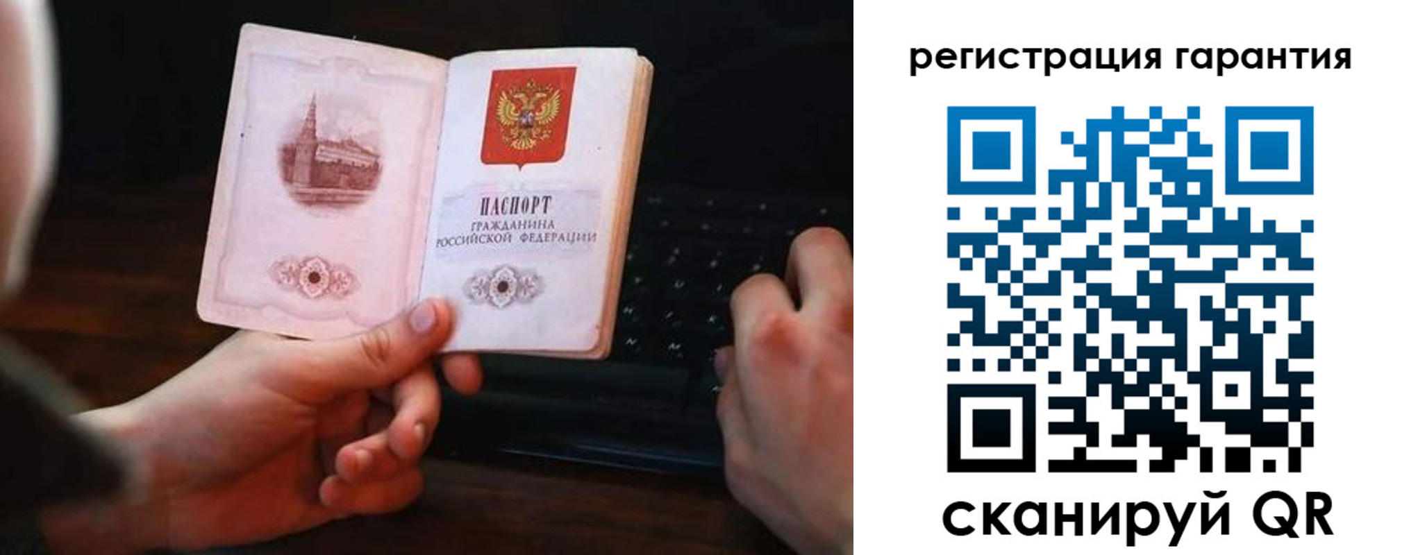 где прописаться в Смоленске