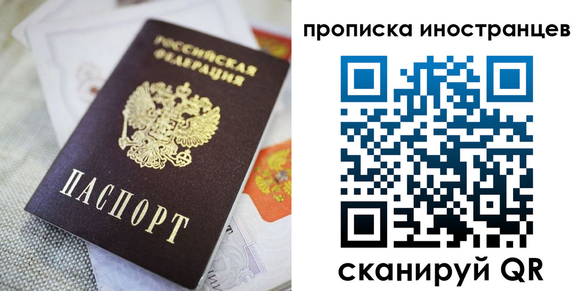 временная регистрация для школы в Смоленске