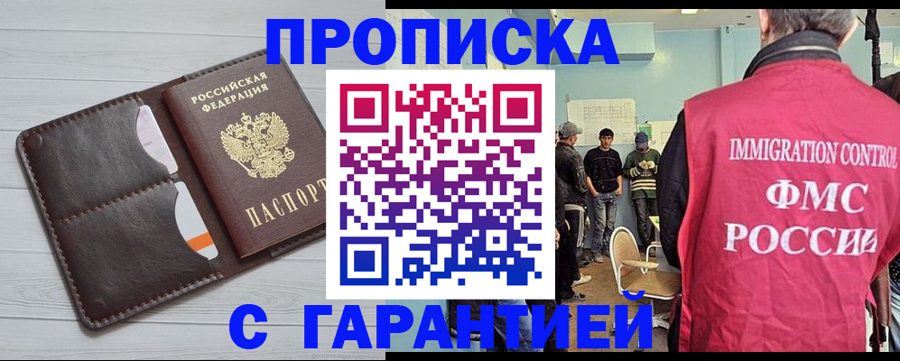 пропишу в квартире в Смоленске