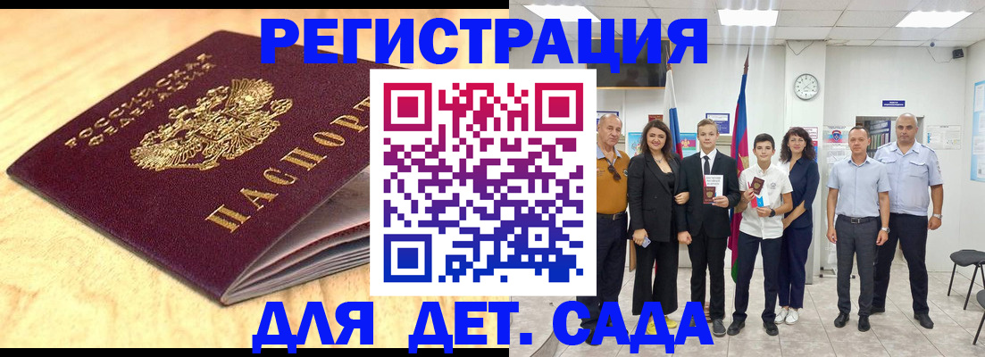 прописка законно в Смоленске