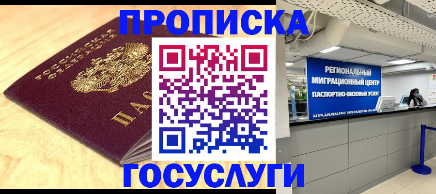 найти адрес прописки в Смоленске