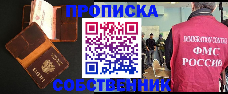 регистрация в Смоленске