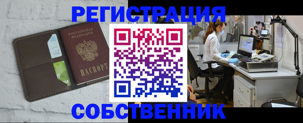 прописка ребенка в Смоленске