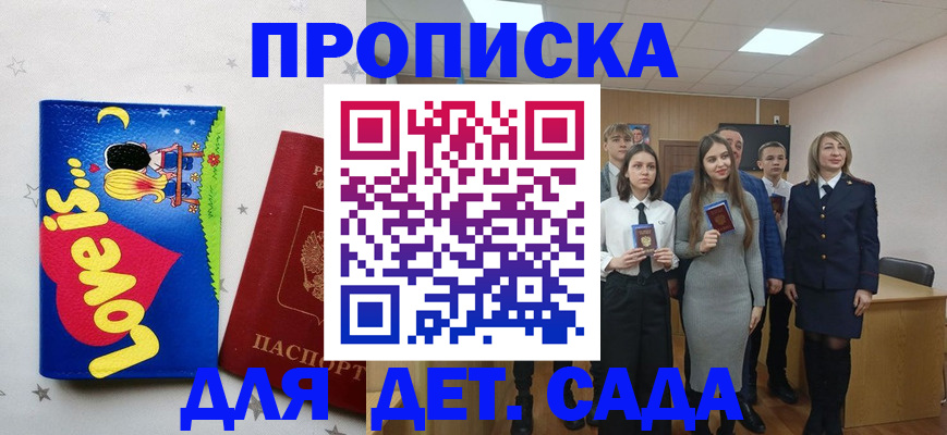 прописка иностранных граждан в Смоленске