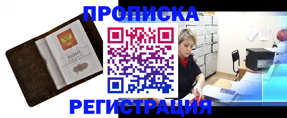 временная регистрация адрес в Смоленске