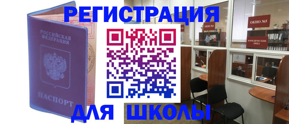 временная регистрация 2025 в Смоленске