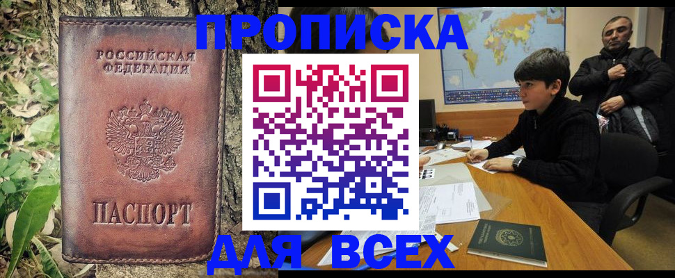 найти адрес прописки в Смоленске